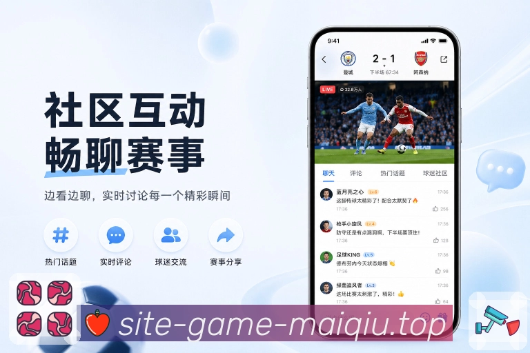 <strong>买球站</strong>赛中数据栏目预览